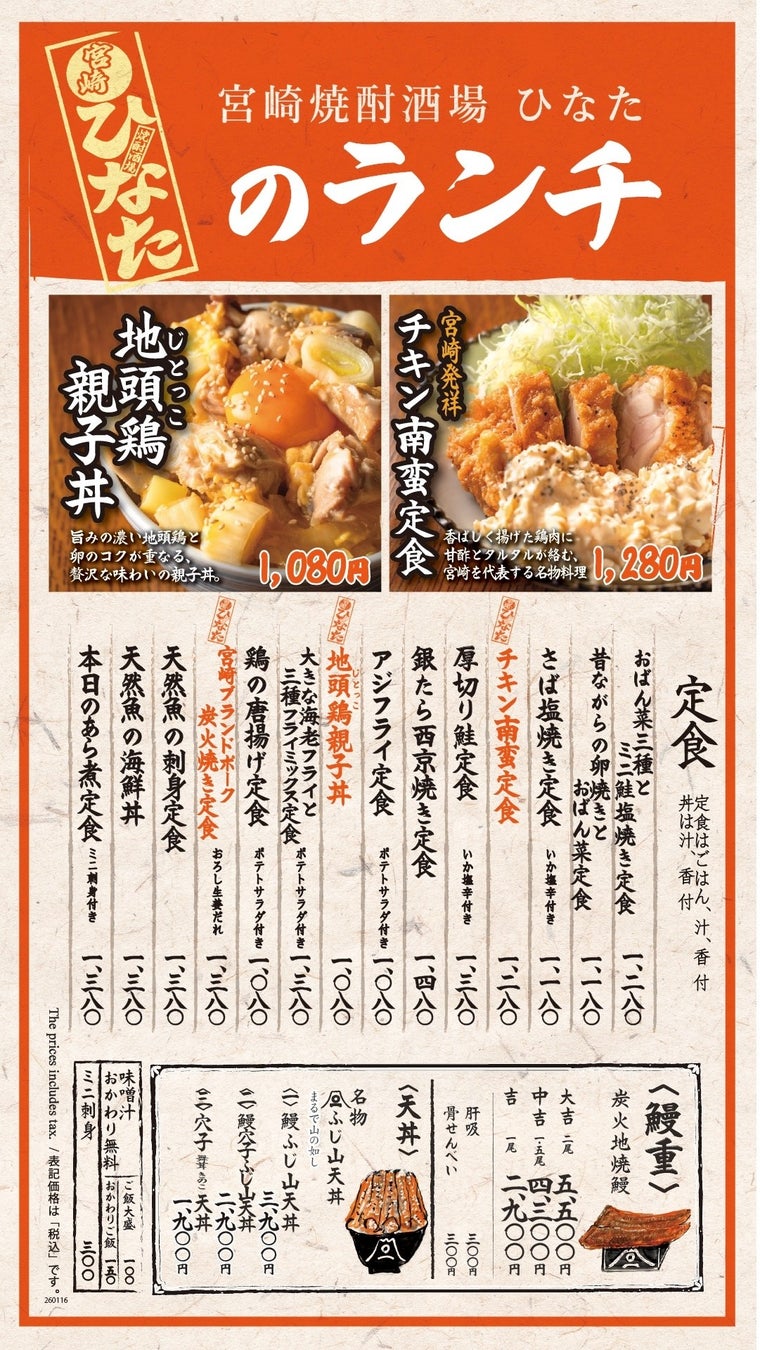 ひなたのランチ