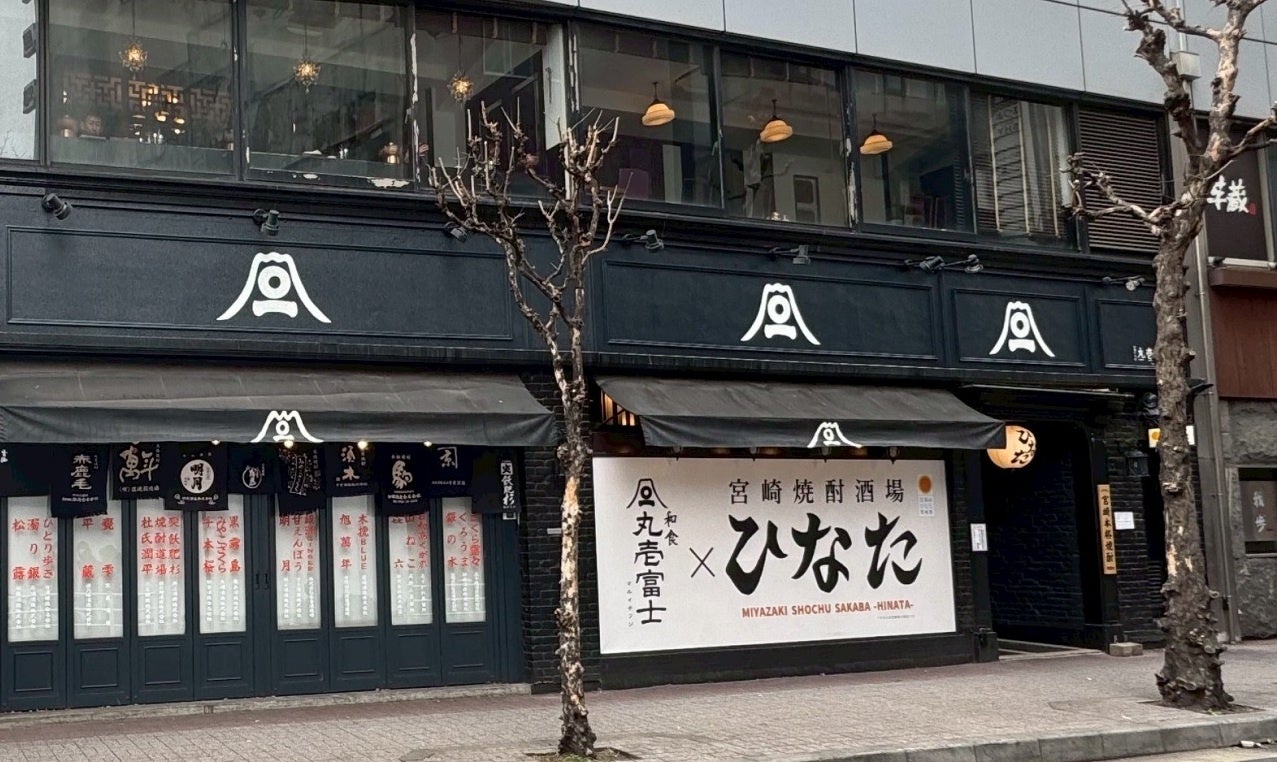 宮崎焼酎酒場ひなた 外観