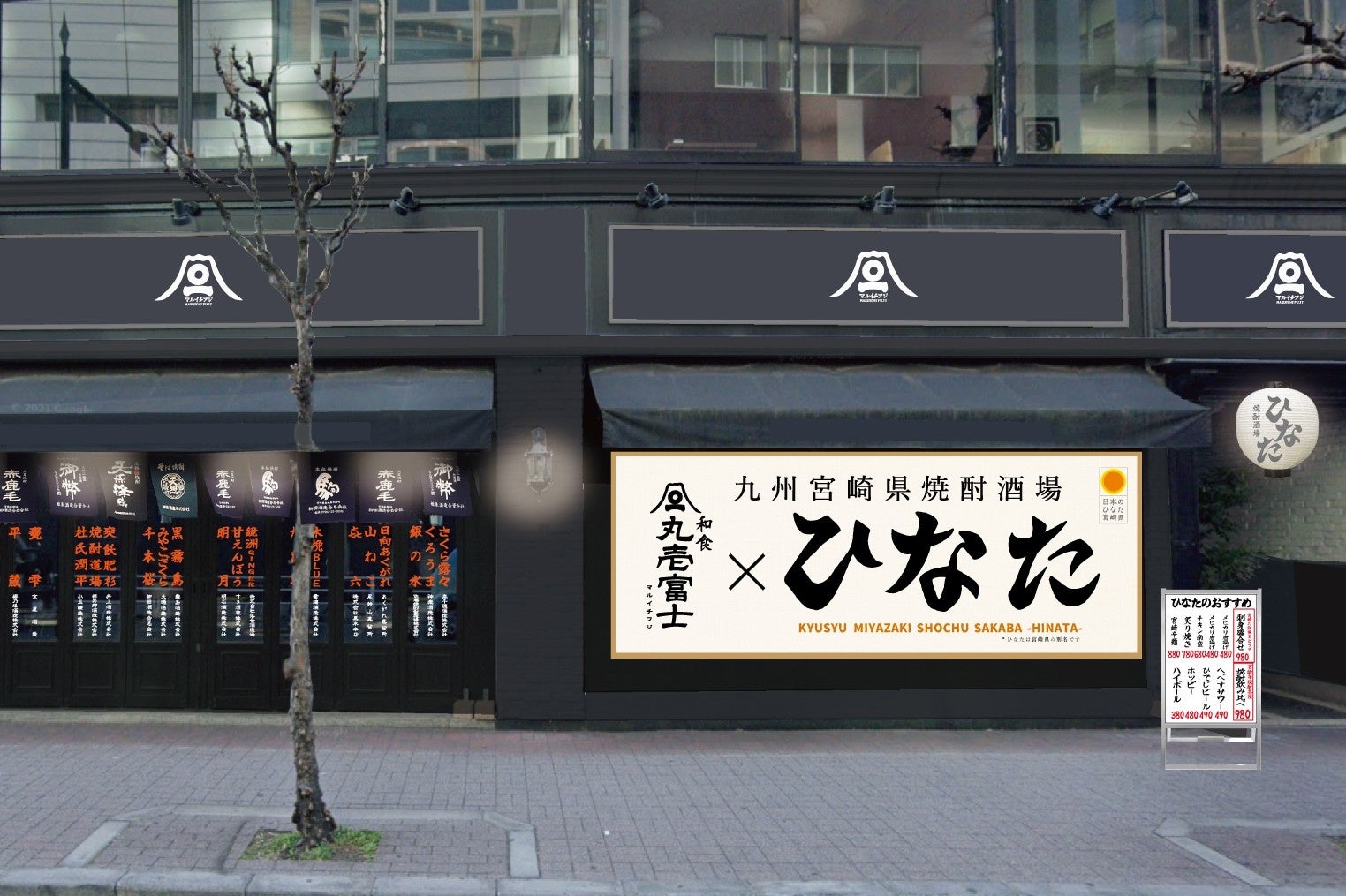 宮崎焼酎酒場ひなた