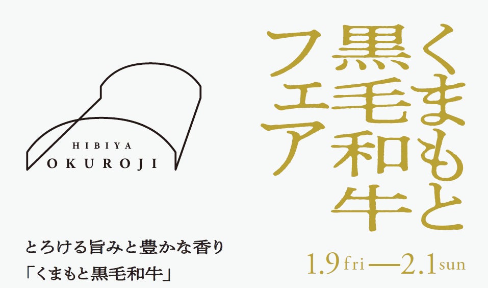 フェアイメージ