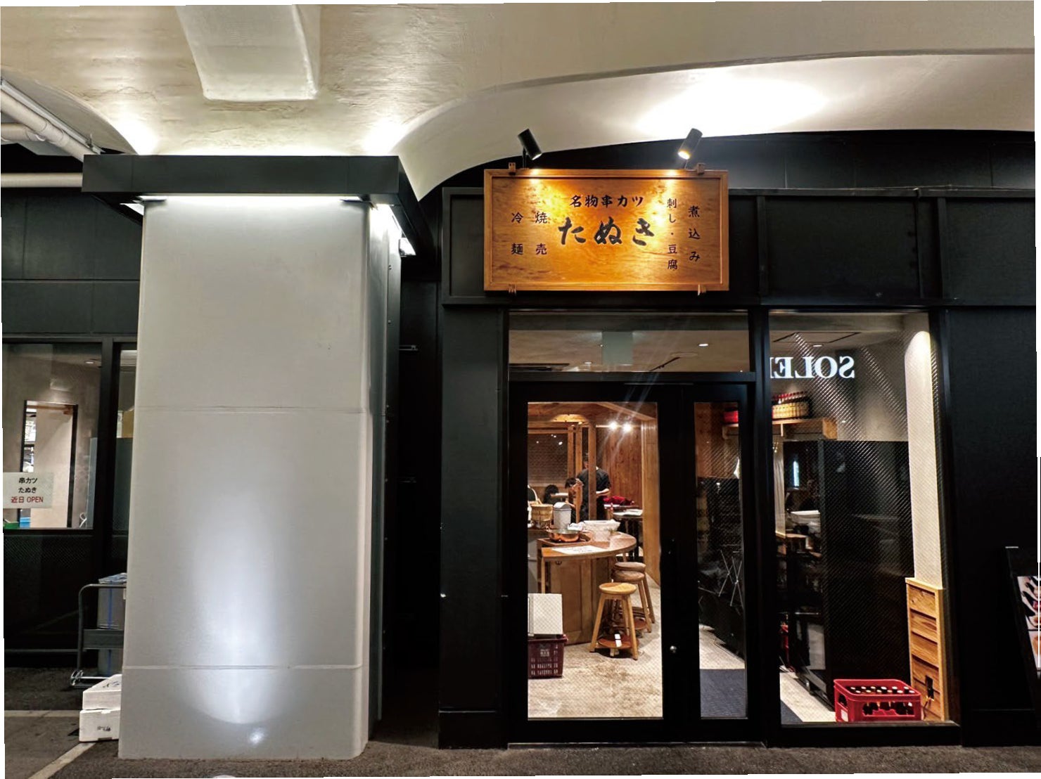 熟成とんかつ フライ家/串カツ たぬき